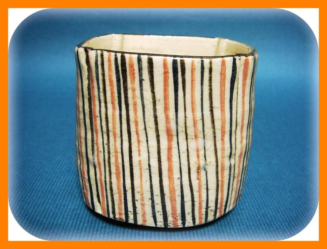 824『麦わら 四方入角 筒向付』　/骨董品 古美術 アンティーク 古玩