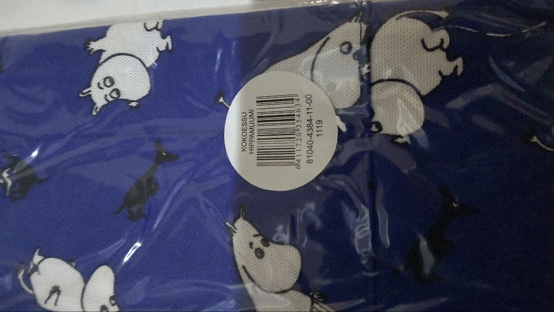 フィンレイソン kokoessu hippamuumi 　濃いブルー