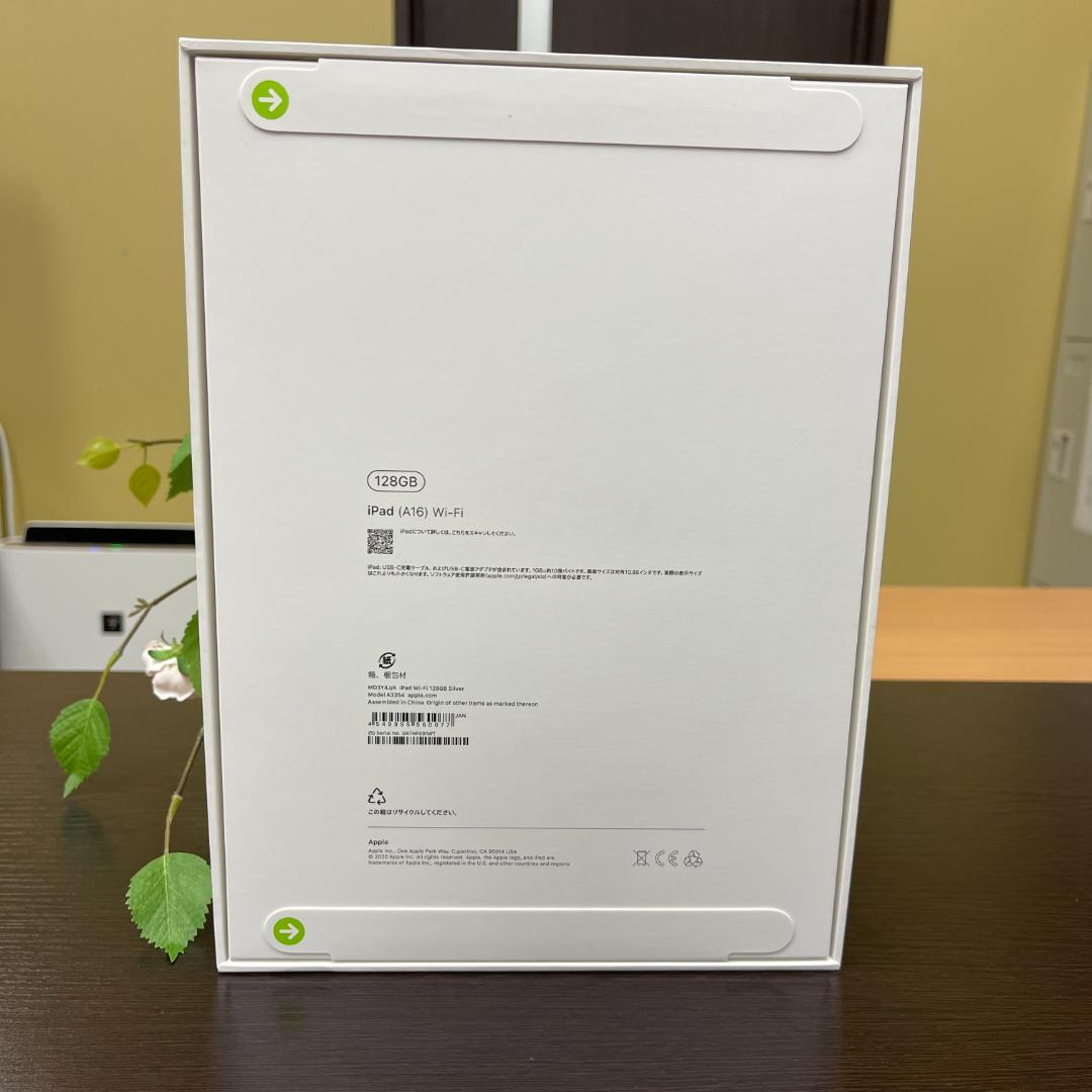 新品、未開封 iPad A16 128GB シルバー WiFiモデル 送料無料