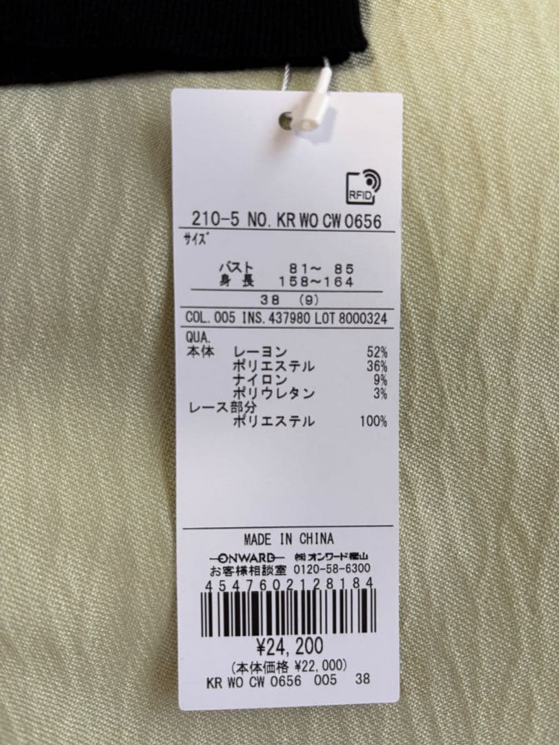 【Ririe 様用】23区　レディースブラウス　ブラック