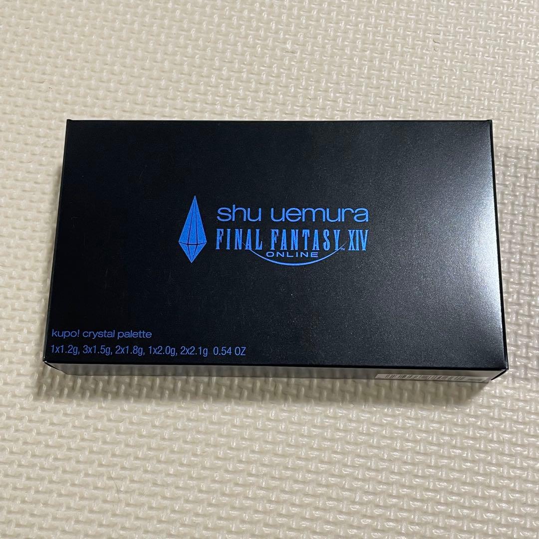シュウウエムラ クポ！ クリスタル パレット FF14
