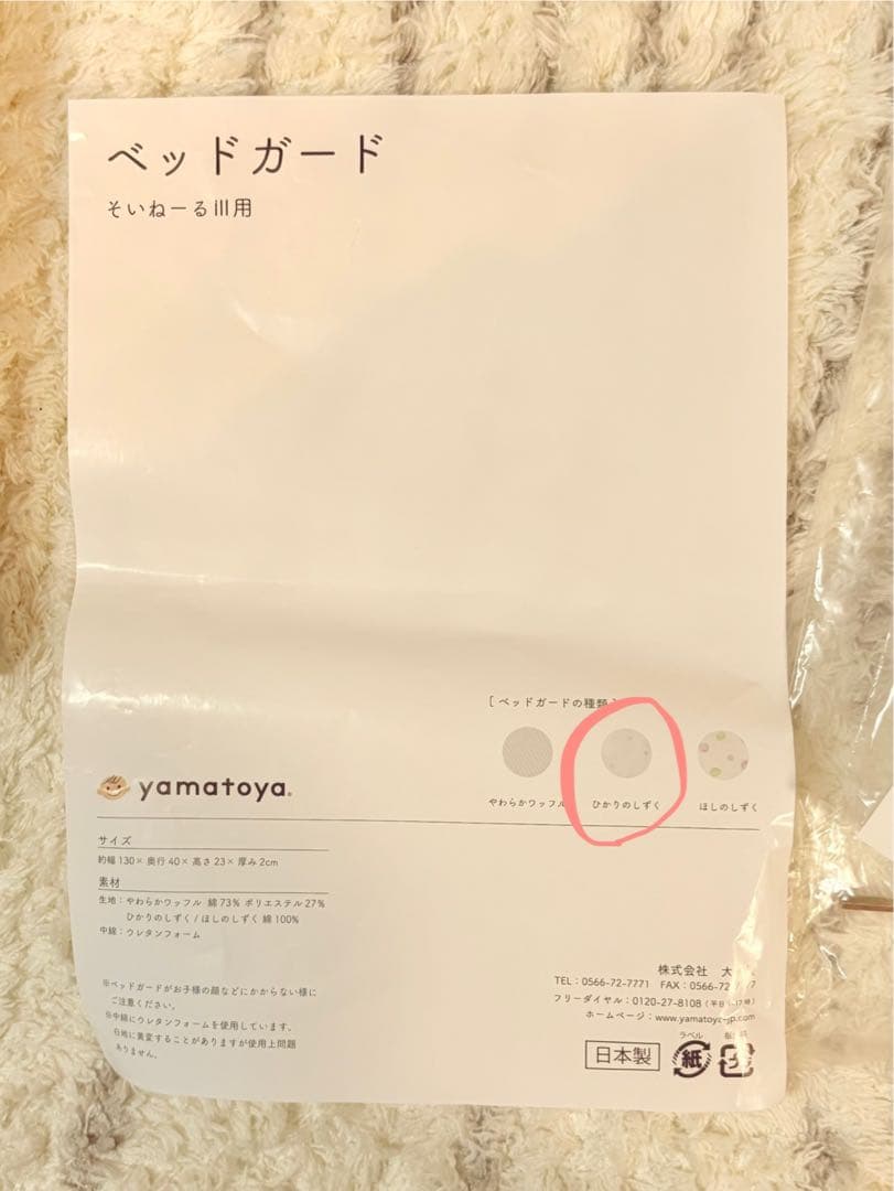 美品yamatooya soinel ベビーベッド 木製 そいねーるIII