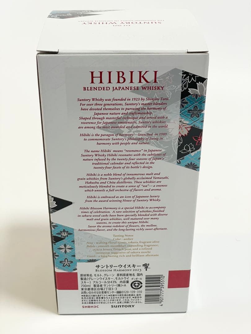 サントリー ウイスキー 響 ブロッサムハーモニー2023 【新品未開封】