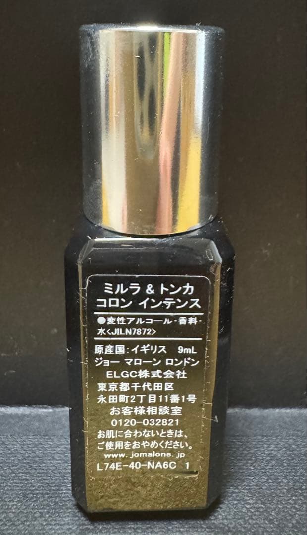 Jo Malone コロンインテンス 7本セット