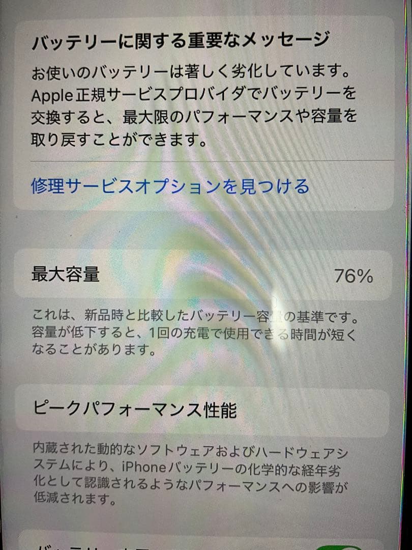 iPhone SE2 256GB スペースグレー