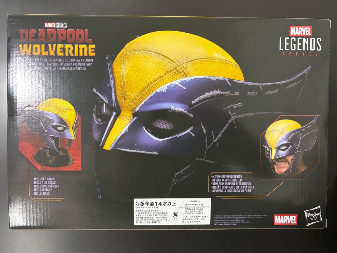 ハズブロ ウルヴァリン ヘルメット ブラックシリーズ マーベル　a