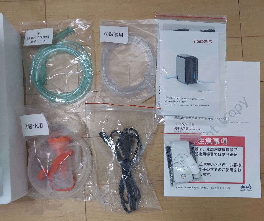 IKOU ペット用酸素発生器 & IKOU ペット用酸素室 100L セット