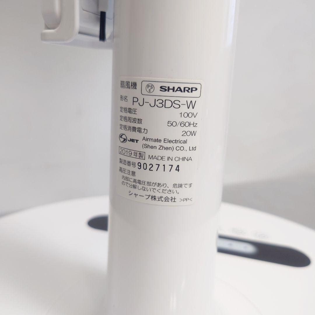 SHARP PJ-J30D DCモーター扇風機