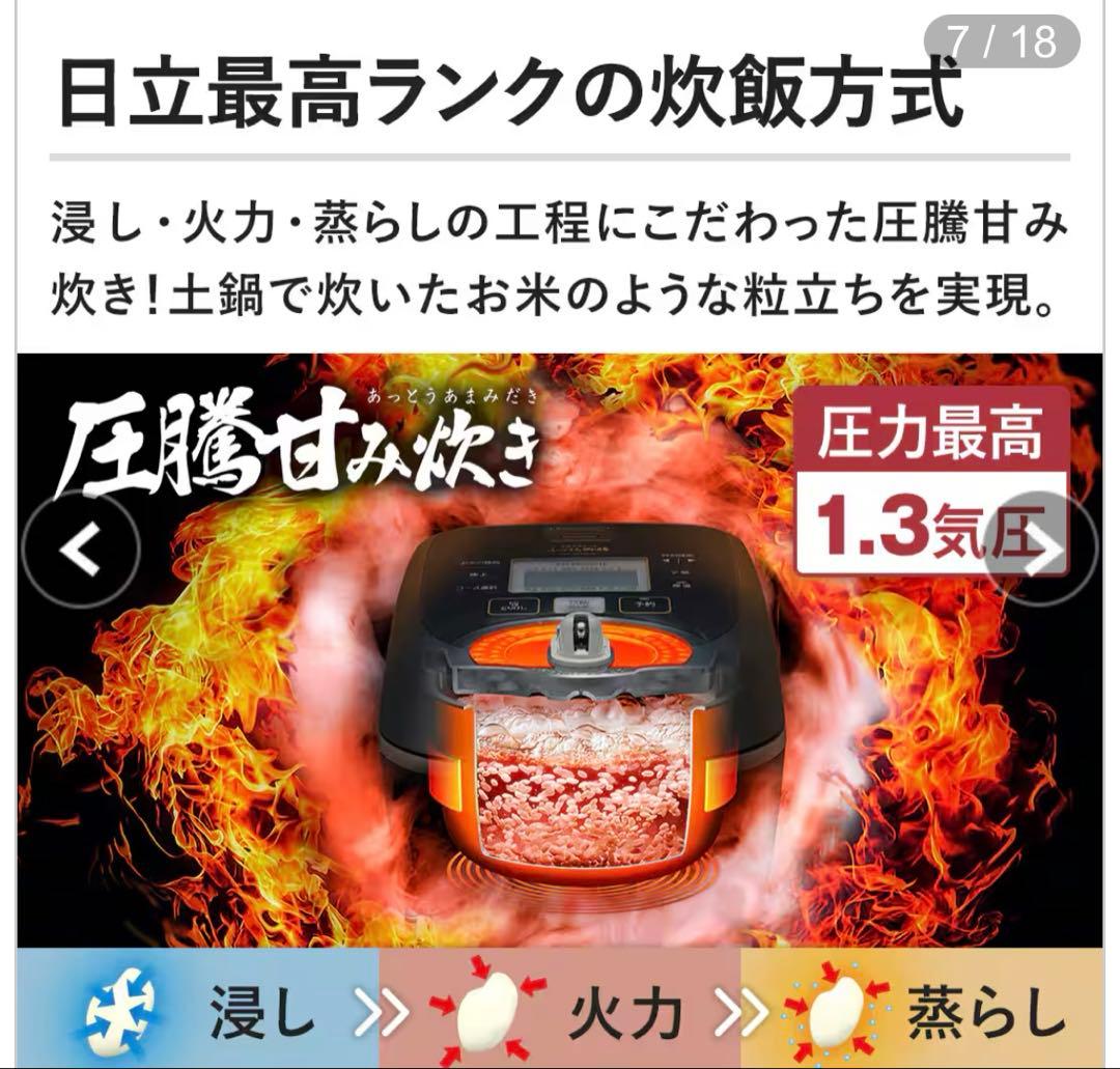 HITACHI RZ-TS106M IHジャー炊飯器　日本製品　ふっくら御膳