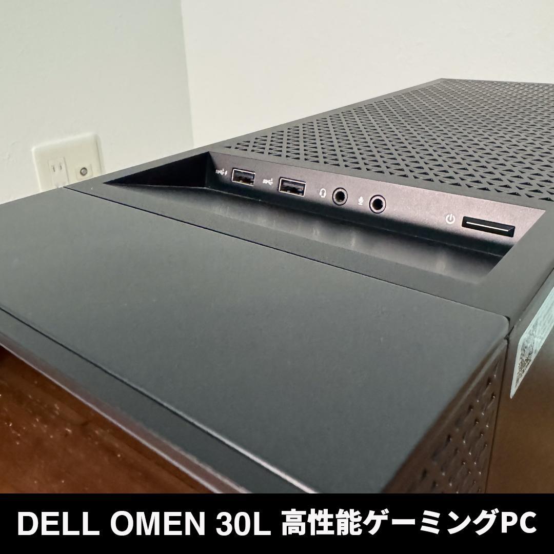 【美品】HP OMEN 30L intel i9 64GB RTX3090