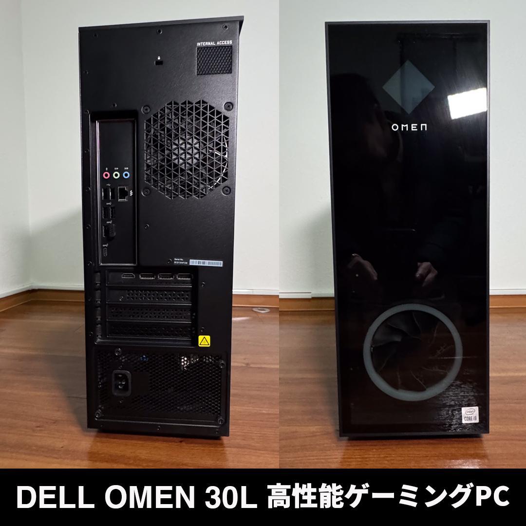 【美品】HP OMEN 30L intel i9 64GB RTX3090