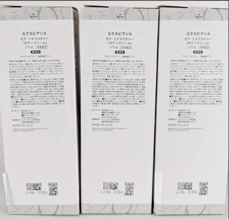 エクスビアンス(EXUVIANCE) モアリテクスチャー (177ml) 3本