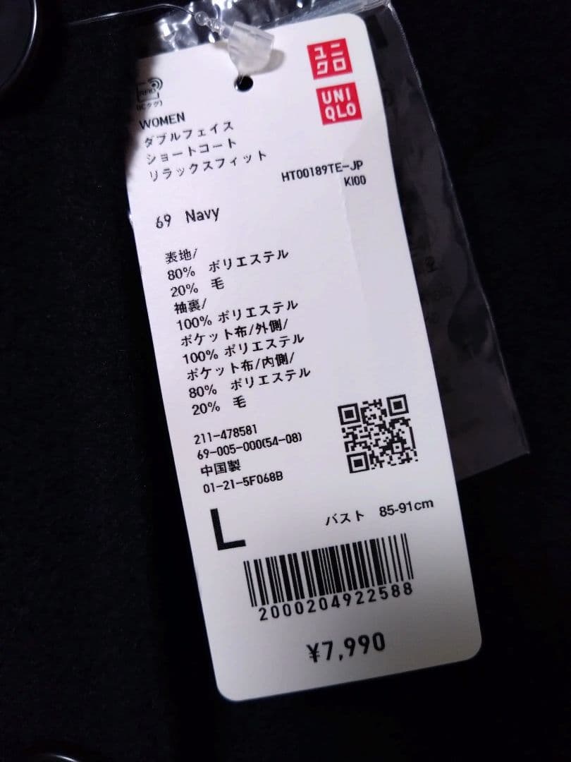 新品 ダブルフェイスショートコートリラックスフィット ネイビー Lサイズ