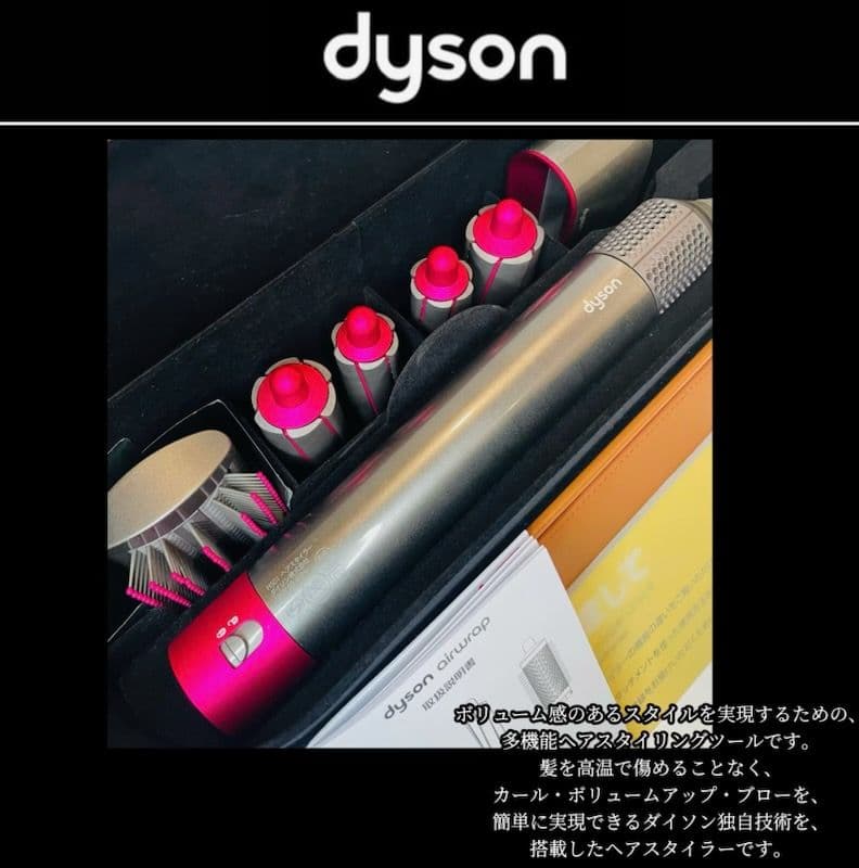 【希少品‼️】ダイソン airwrap volume＋shape HS01