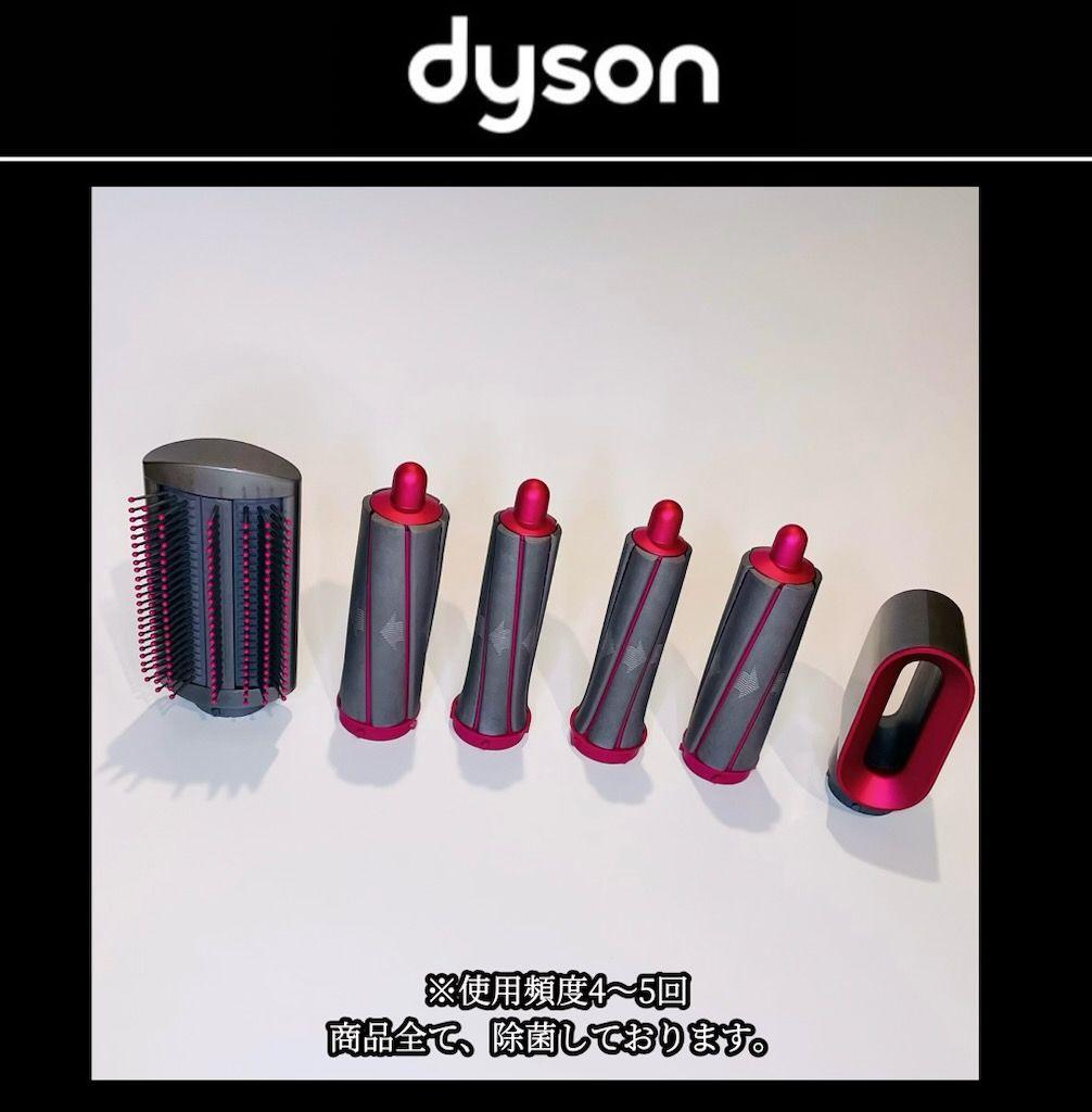 【希少品‼️】ダイソン airwrap volume＋shape HS01