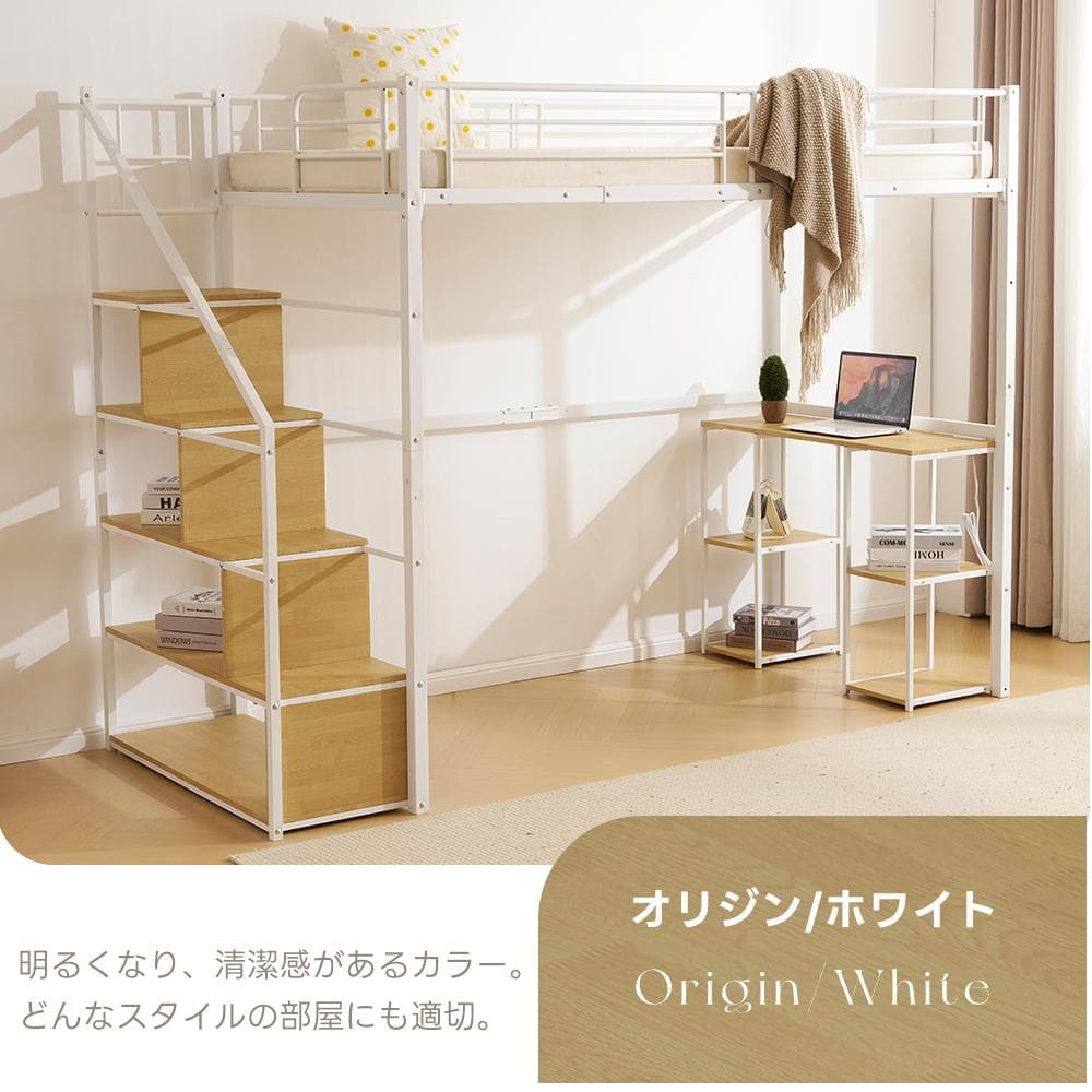 システムベット ロフトベッド シングル コンセント付き 収納付き デスク付き