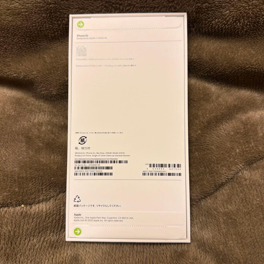iPhone Air スカイブルー256GB新品未開封