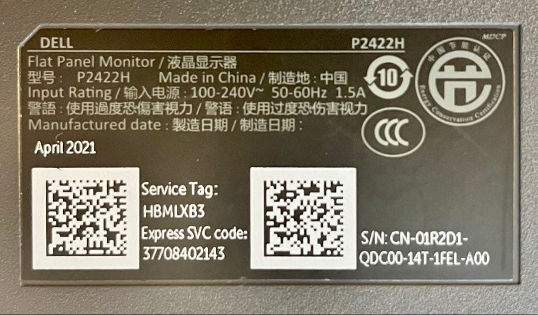 DELL デル P2422H 23.8インチ 液晶モニター