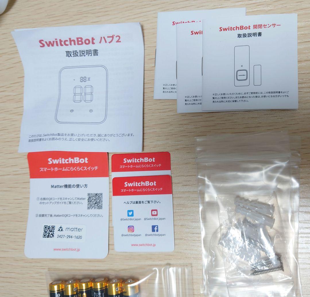 SwitchBot ハブ2 開閉センサースマートリモコンセット 4点