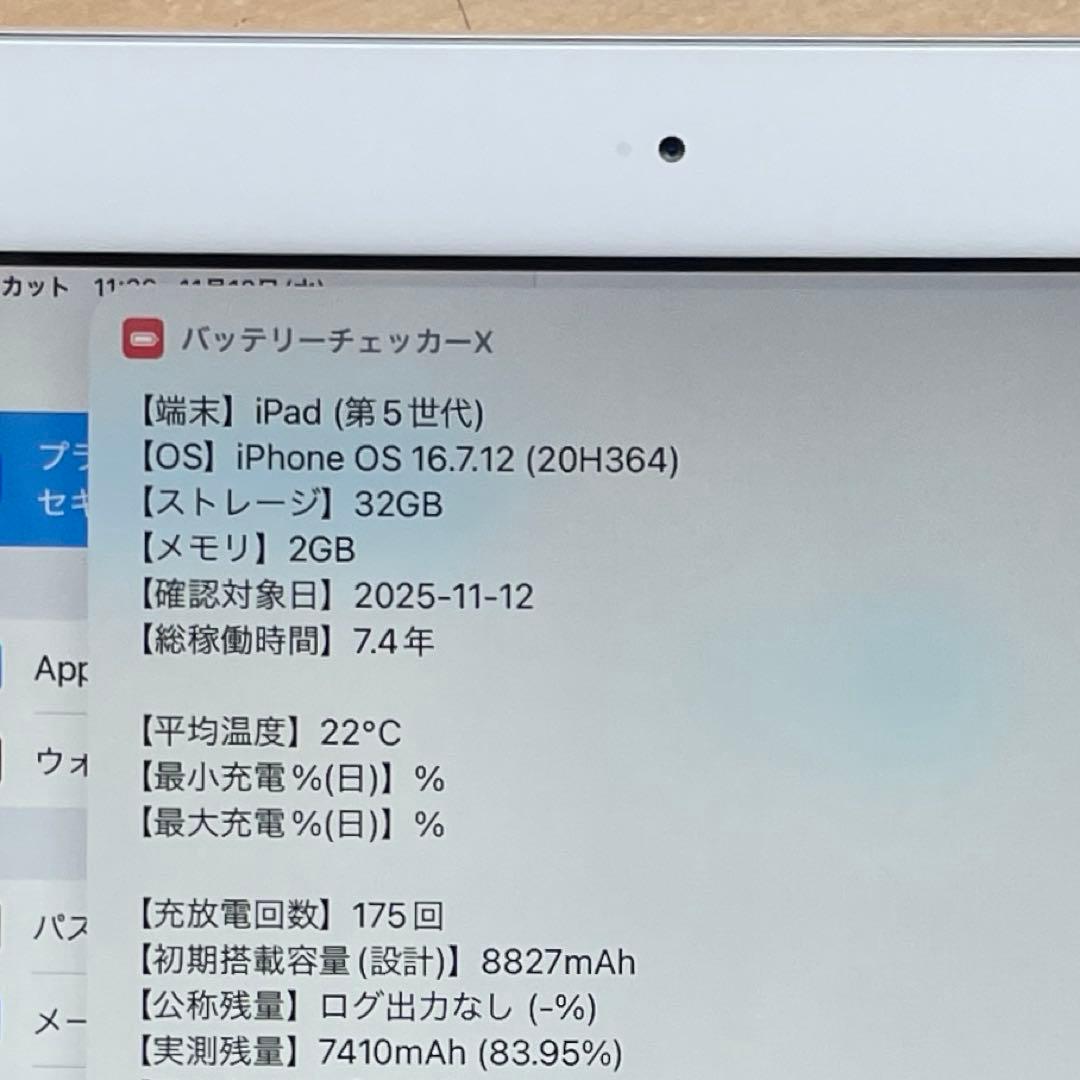 iPad 第5世代　A1822　Wi-Fiモデル　シルバー　32GB 超美品#3