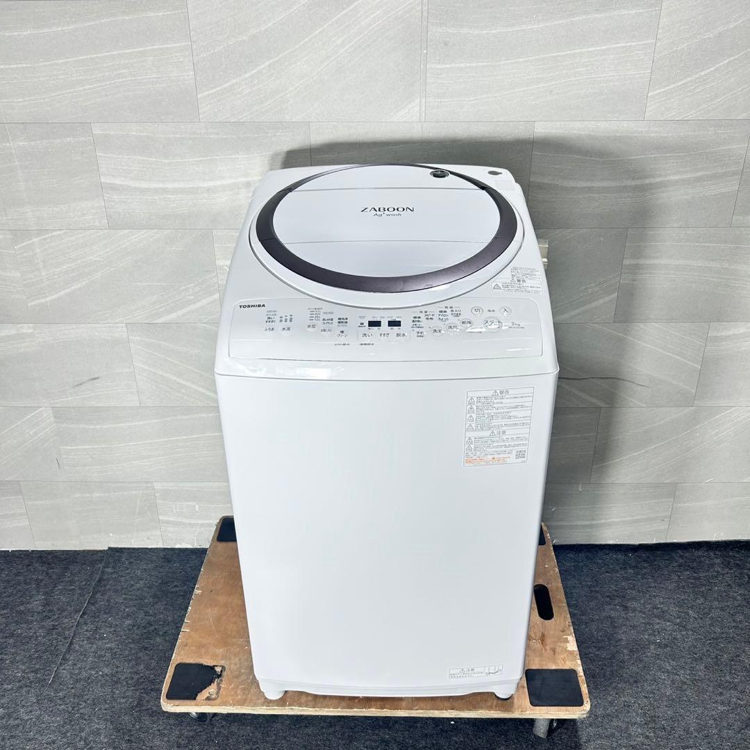 TOSHIBA 東芝 洗濯乾燥機 8kg 洗濯機 2022年製 家電 d5133