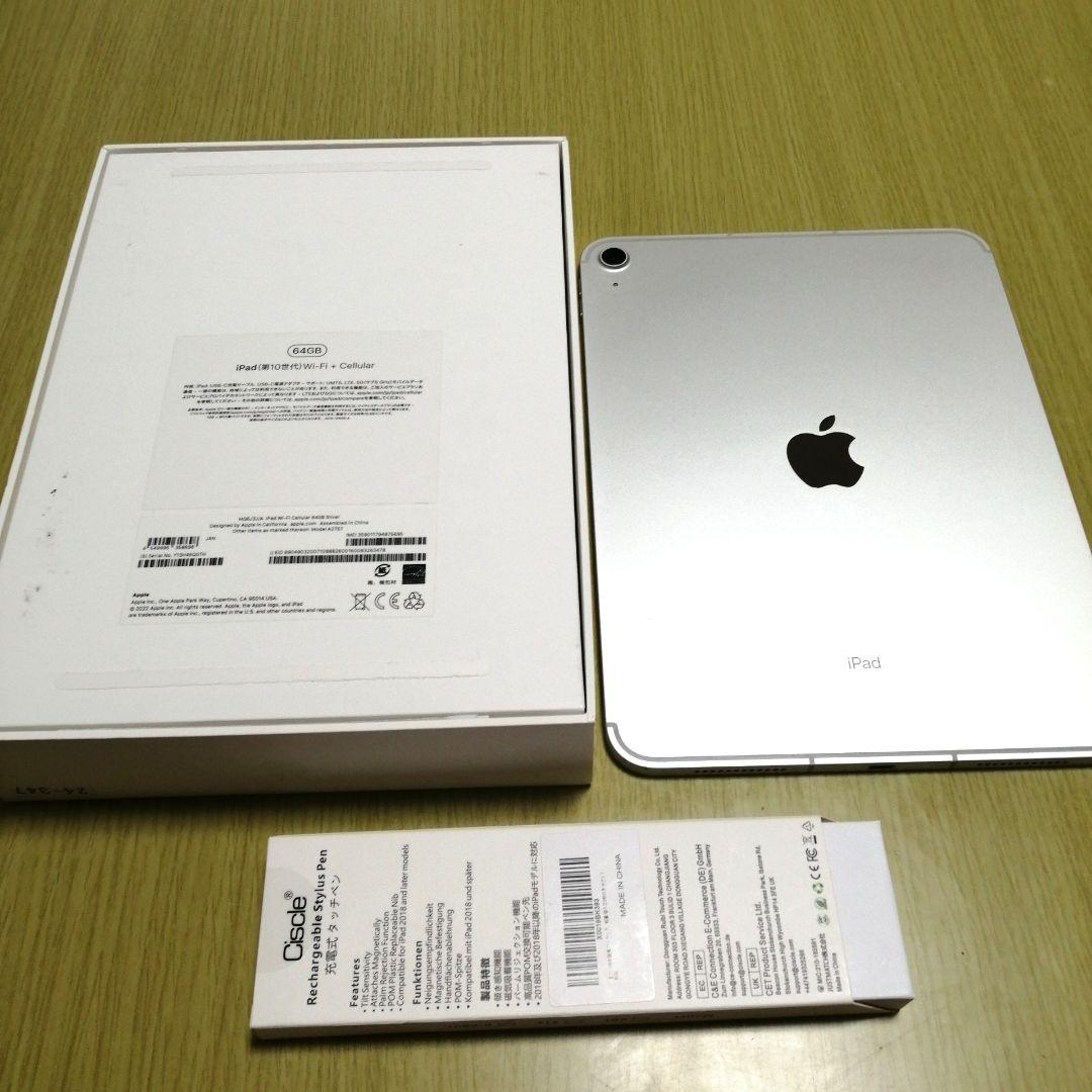 ®️！Apple iPad シルバー 第10世代 本体 + おまけタッチペン