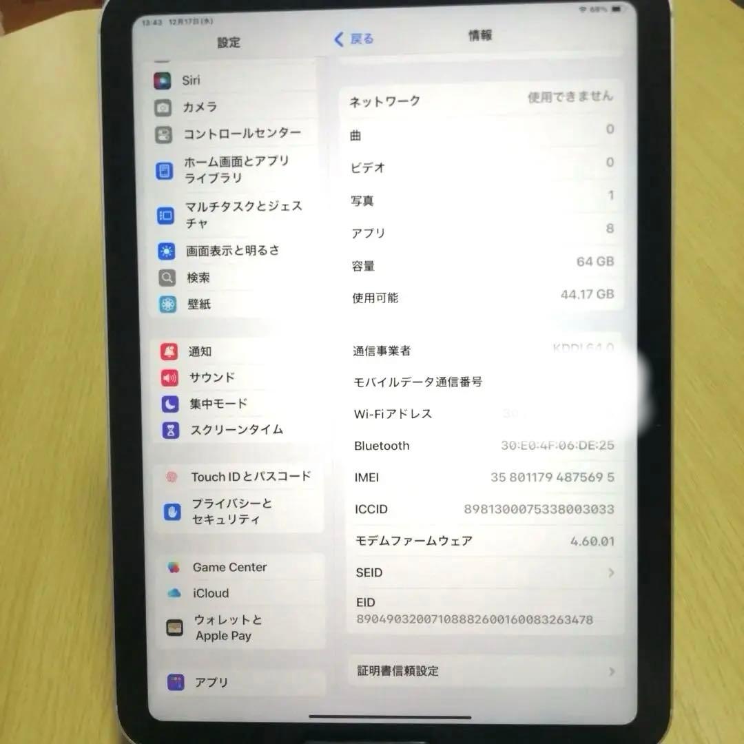 ®️！Apple iPad シルバー 第10世代 本体 + おまけタッチペン