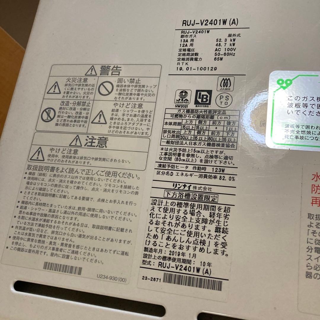 ガス給湯器 ユッコハイフロー　浴室リモコン付属　高温水供給式　屋外壁掛型