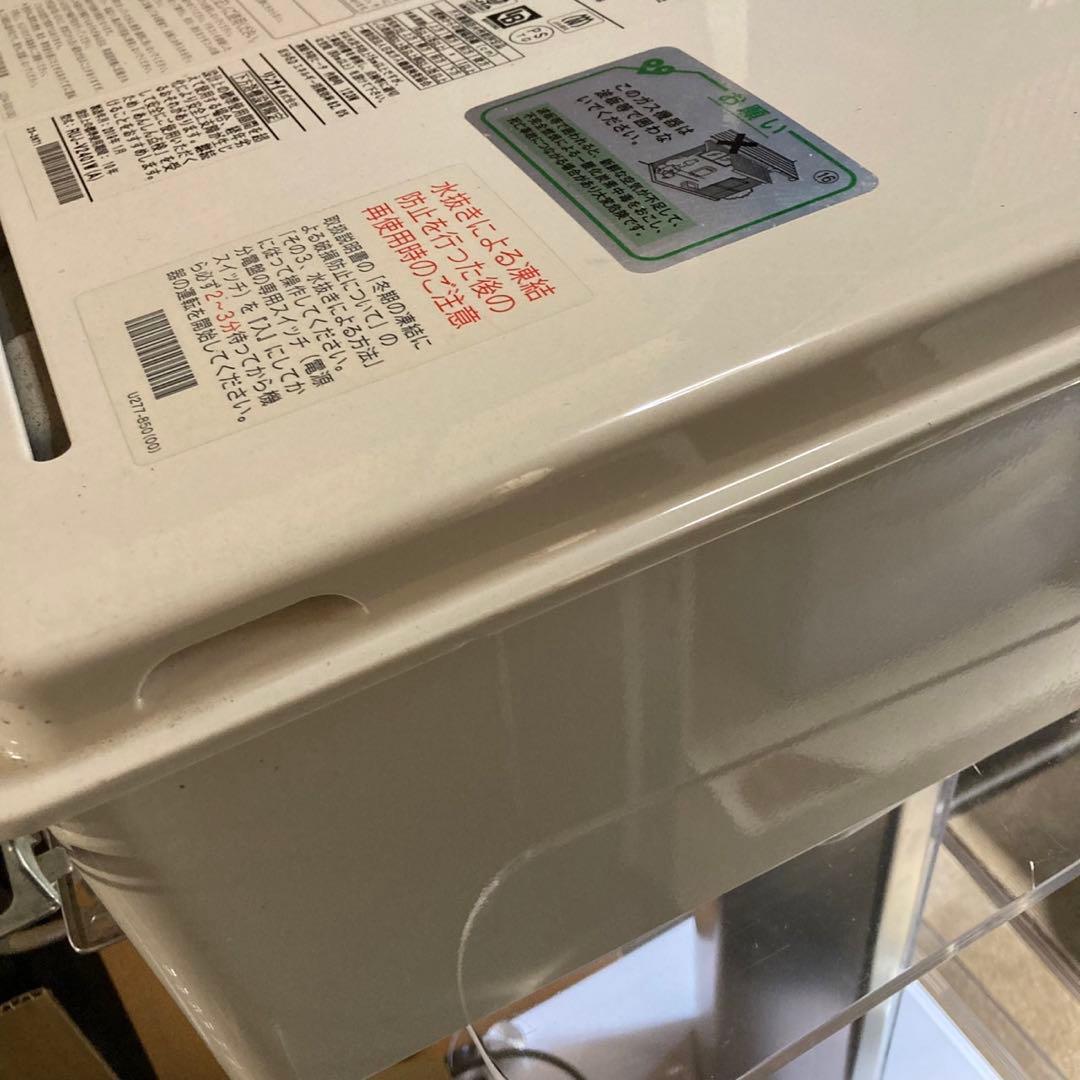 ガス給湯器 ユッコハイフロー　浴室リモコン付属　高温水供給式　屋外壁掛型