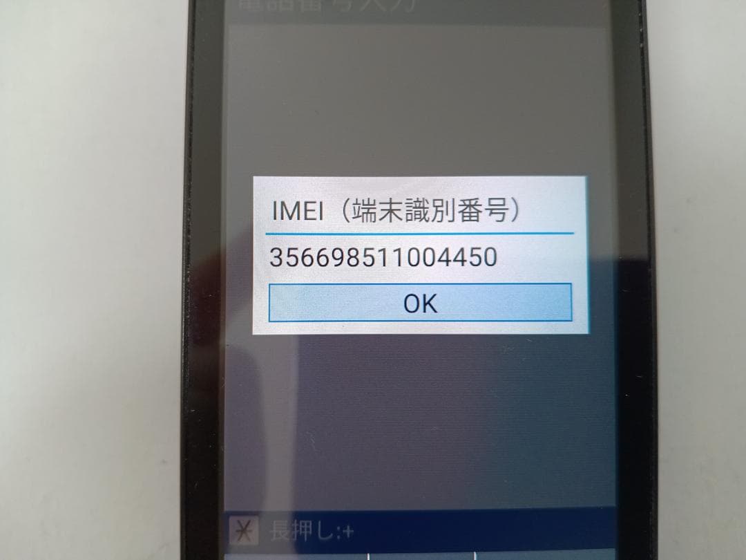 ☆ Y!mobile DIGNO ケータイ4 A203KC ブラック