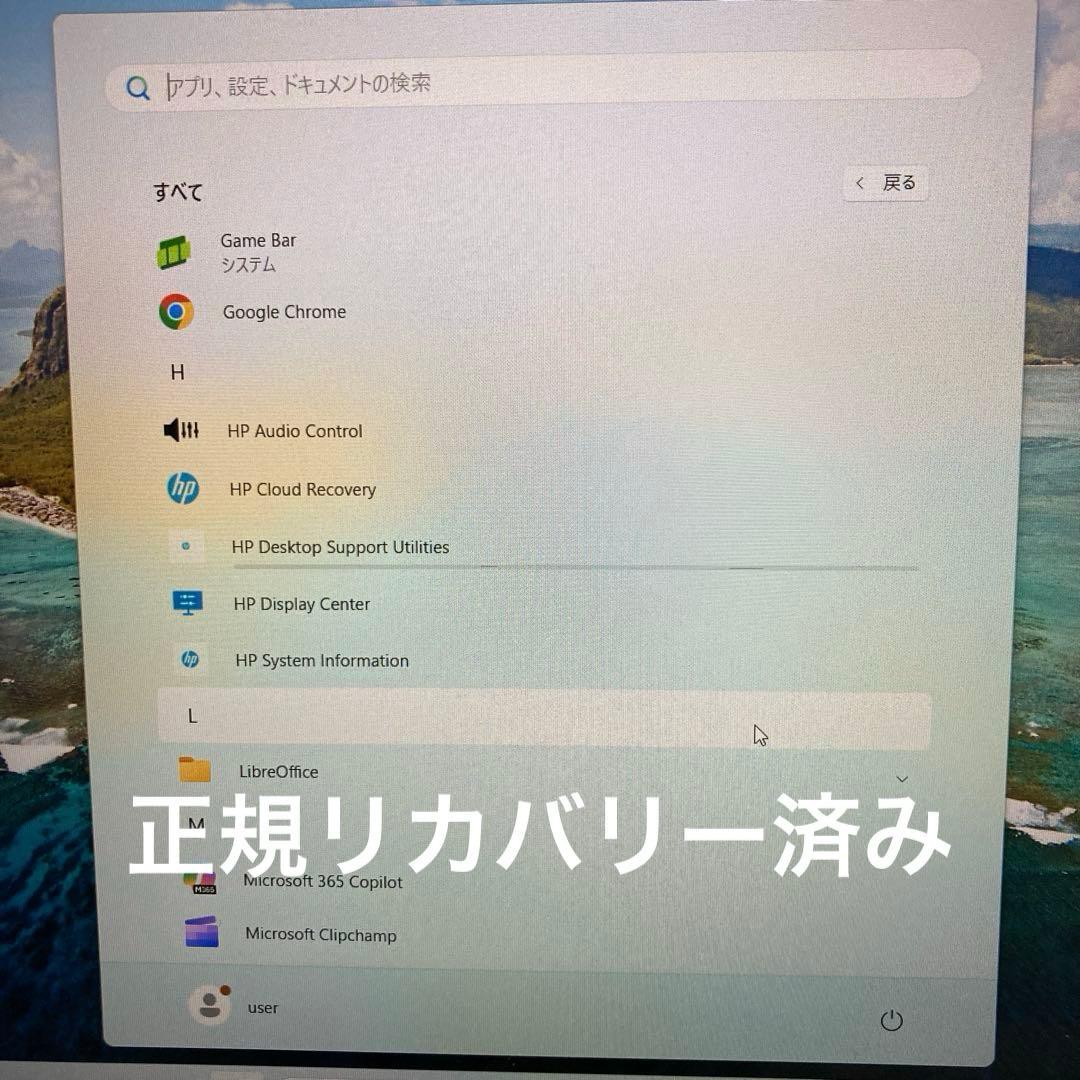 《美品》 hp ProBook 450 G9 第12世代 Core i5