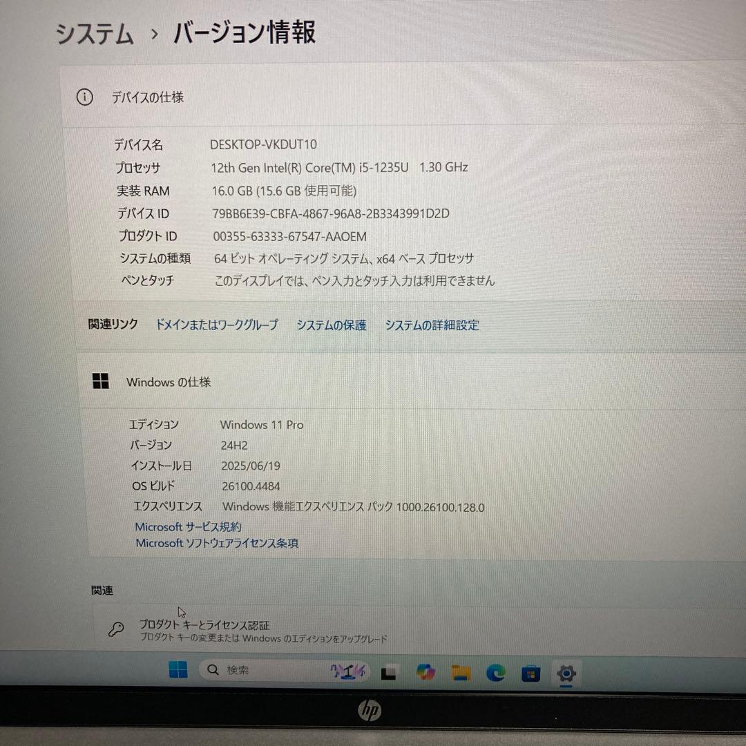 《美品》 hp ProBook 450 G9 第12世代 Core i5