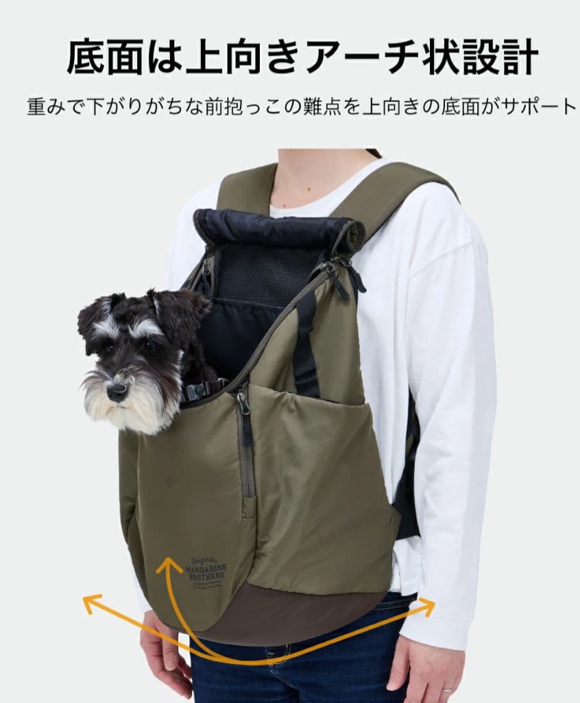 MANDARINE BROTHERS 2wayペットキャリー