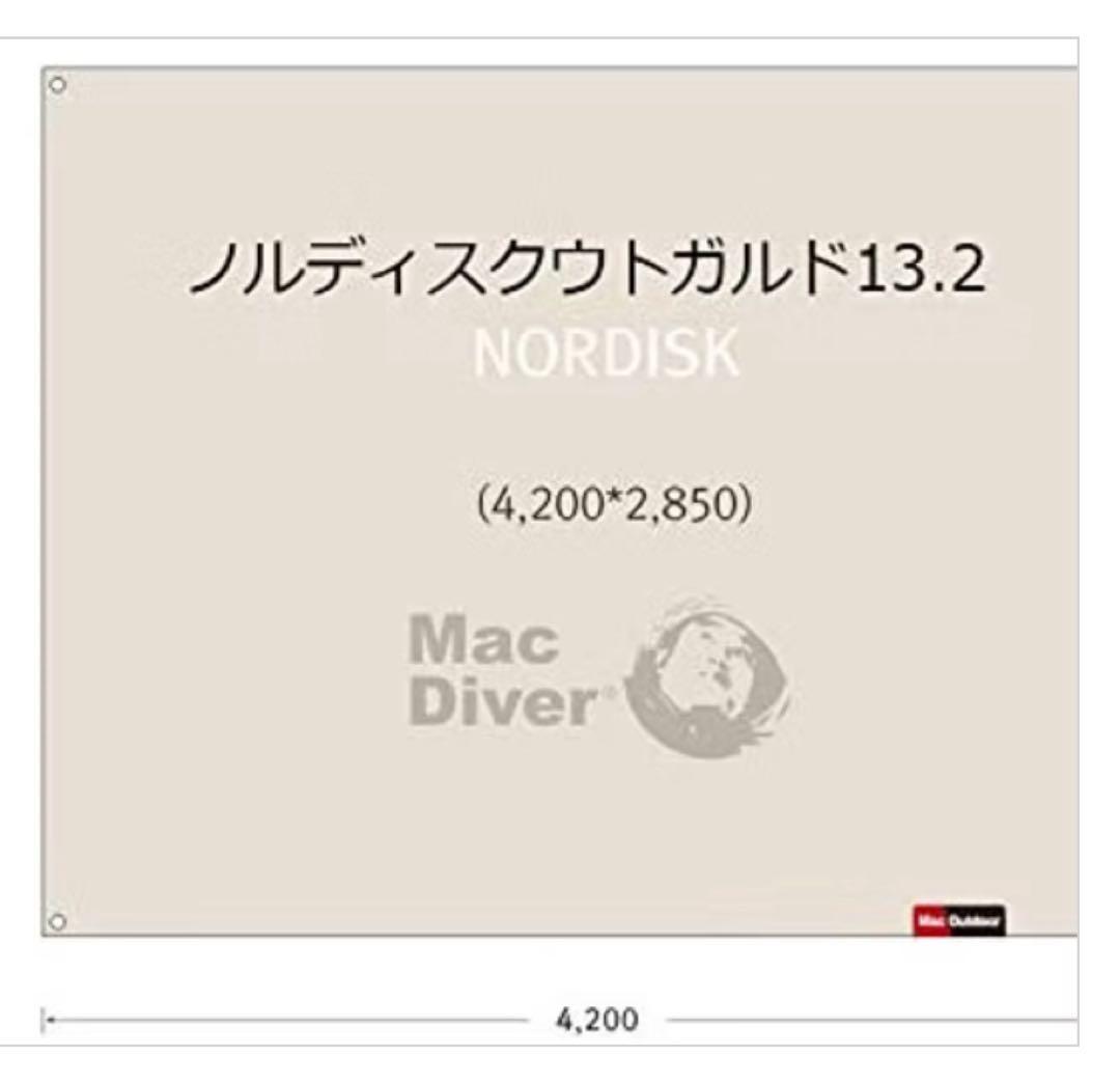 ノルディスク ウトガルド13.2用 グランドシート Fire Proof 難燃性