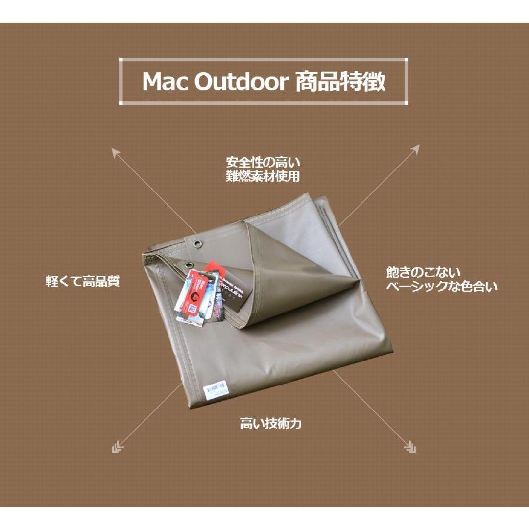 ノルディスク ウトガルド13.2用 グランドシート Fire Proof 難燃性