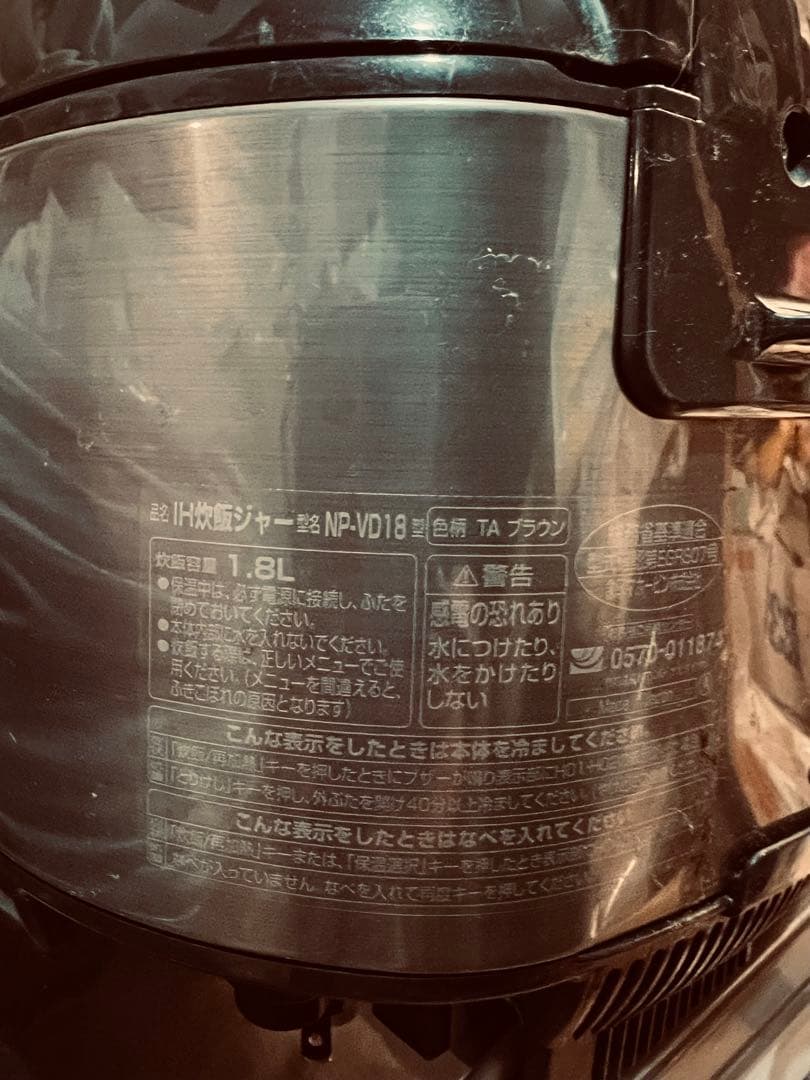 象印 NP-VD18 IH炊飯器 うるつや保温　一升炊き