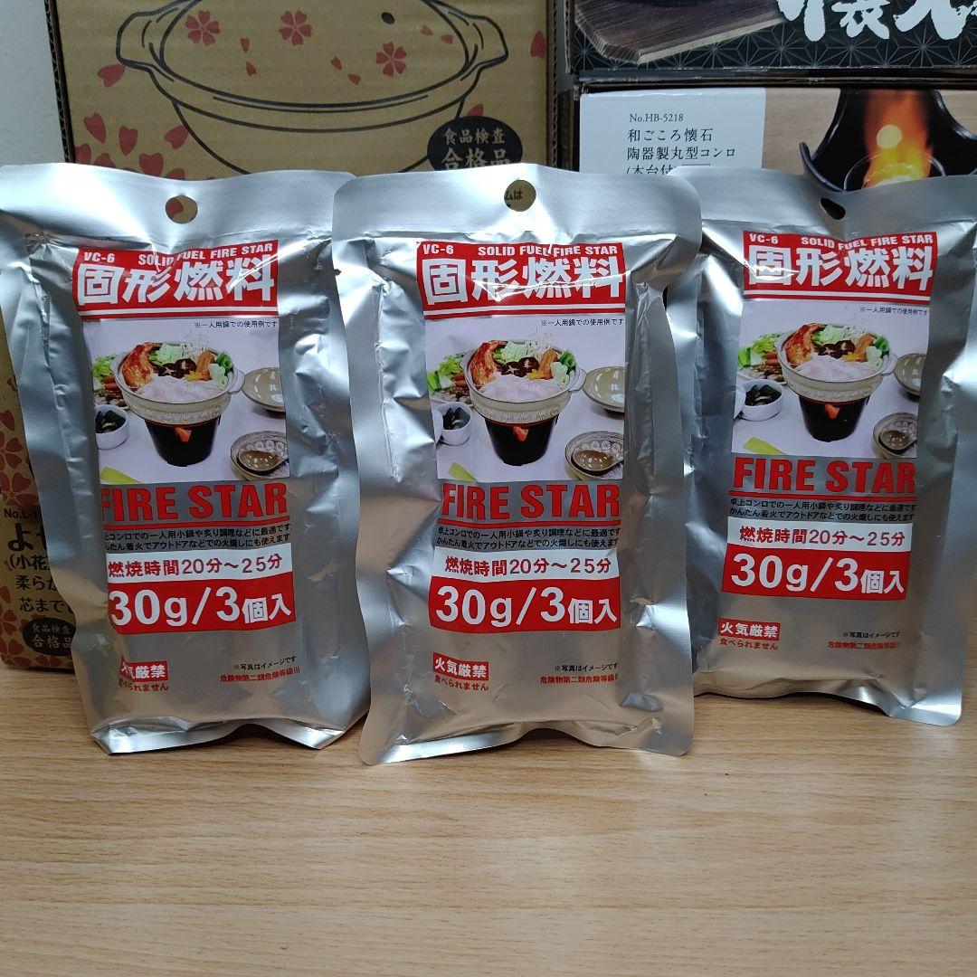 一人鍋 3個セット 寄せ鍋 コンロ 固形燃料 ひとり鍋 土鍋 送料無料