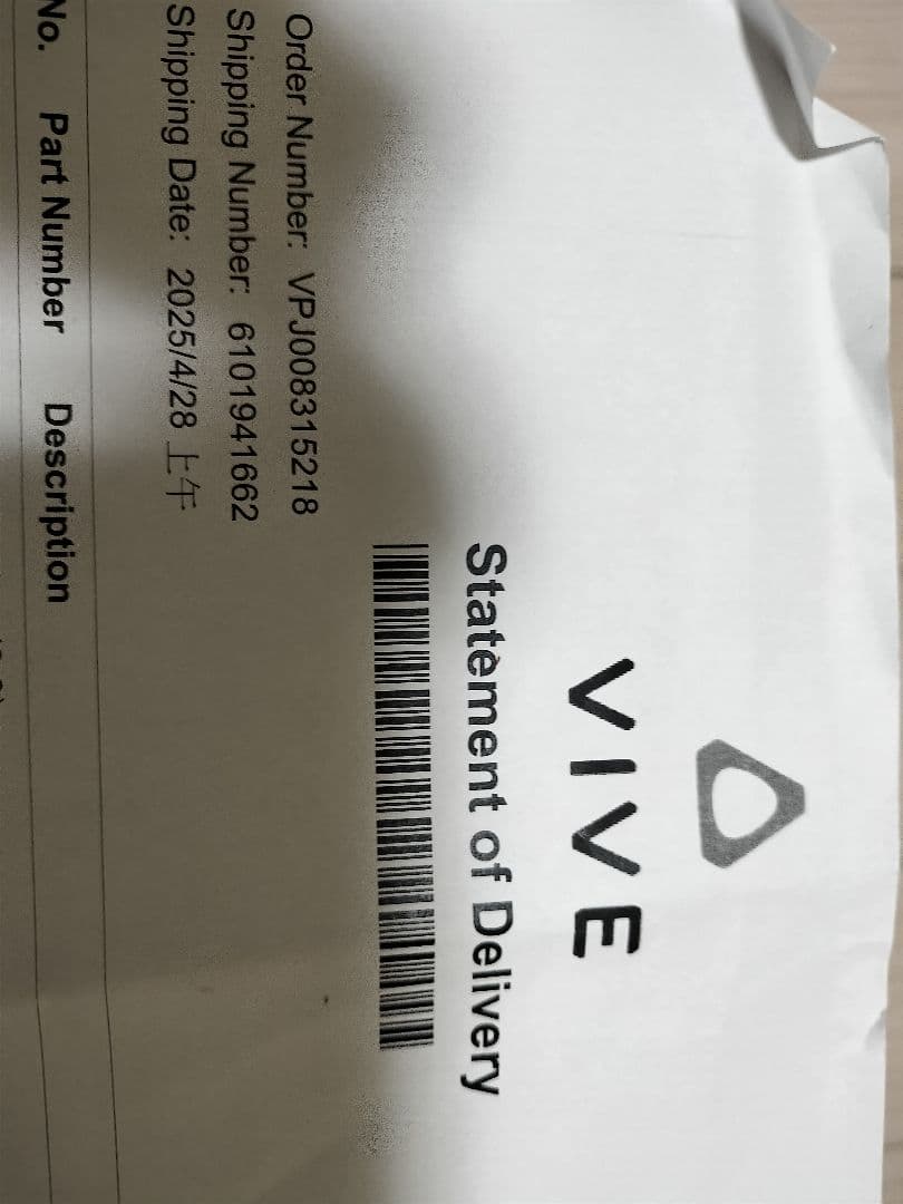 VIVEトラッカー3.0 ベースステーション2.0