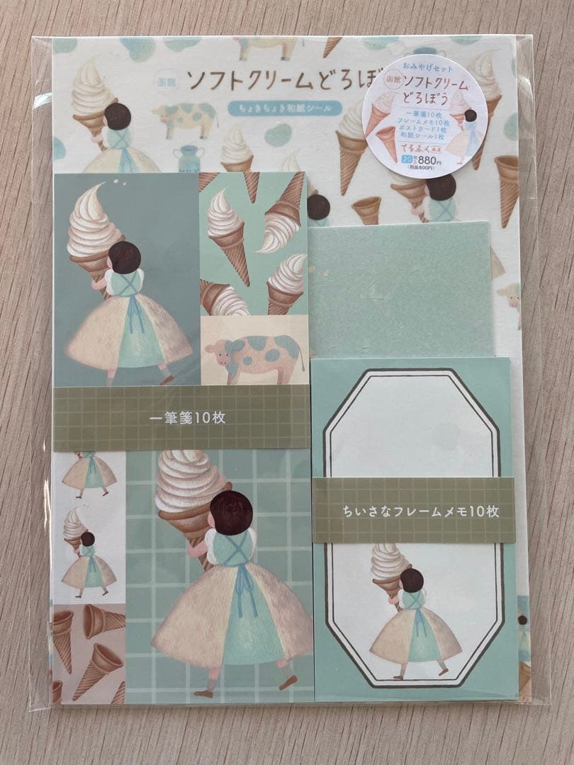 てるふく商店 ご当地シリーズ お土産セット 7種類 モーニング ソフトクリーム