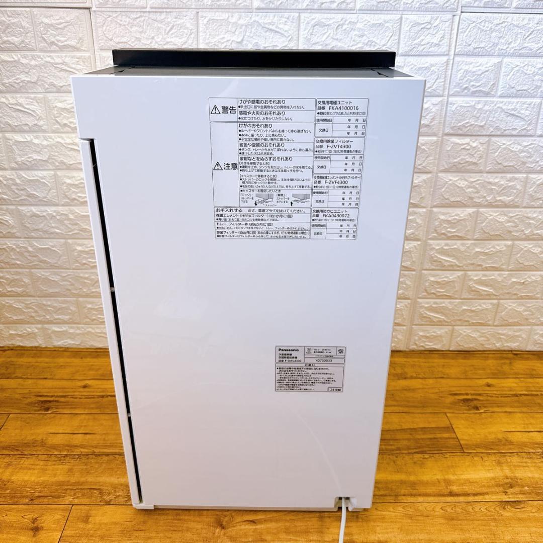 【極美品】 パナソニック ジアイーノ 空間除菌脱臭機 F-SMV4300