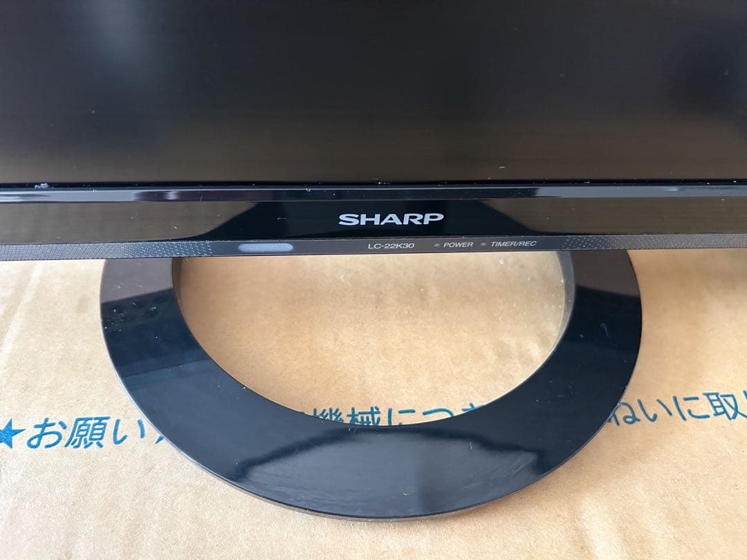 SHARP AQUOS LC-22K30 22インチ 液晶テレビ