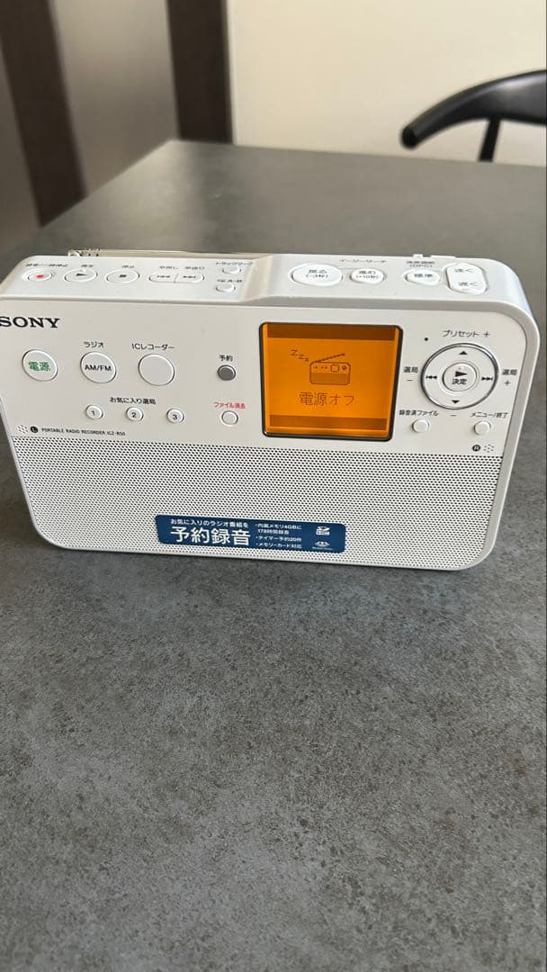SONY ポータブルラジオ ICレコーダー搭載 ICZ-R50