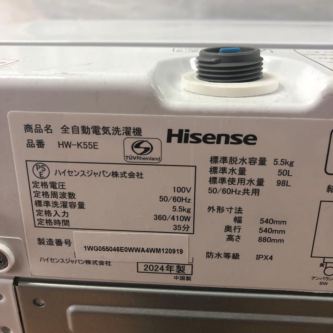 【美品】ハイセンス　全自動電気洗濯機　HW-K55E　2024年製　O