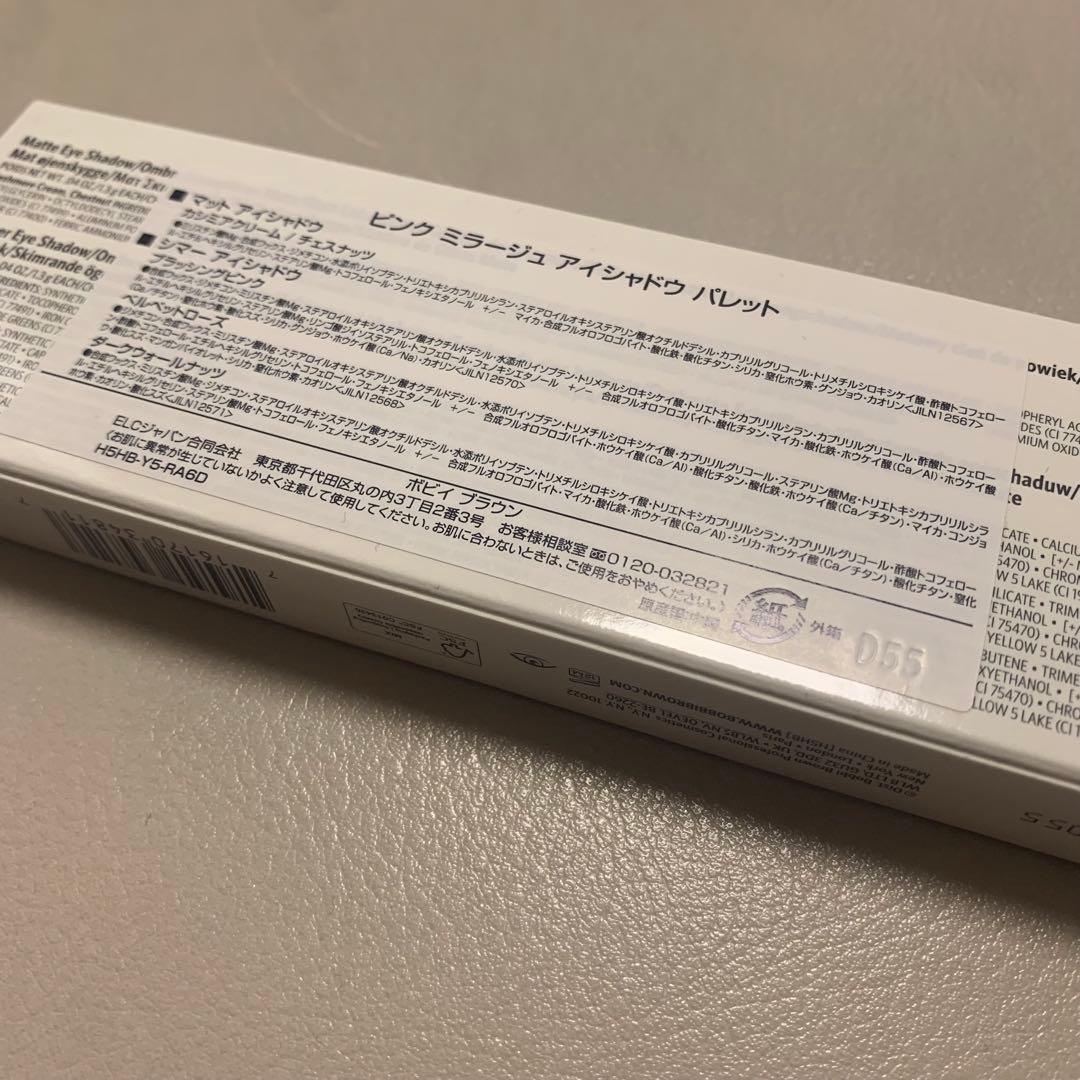 BOBBI BROWN ボビイブラウン ピンクミラージュ アイシャドウパレット