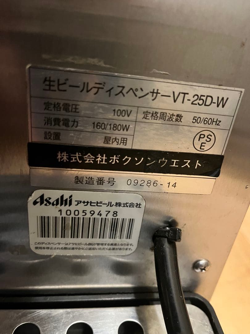 アサヒ 生ビールディスペンサー VT-25D-W ダブルコック 100V 業務用
