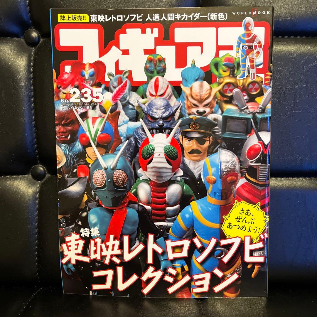ぷ*ー様 東映レトロソフビコレクション　22体セット