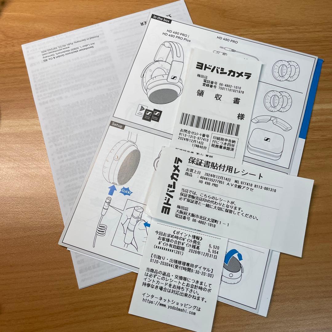 ヘッドホン SENNHEISER HD 490 PRO