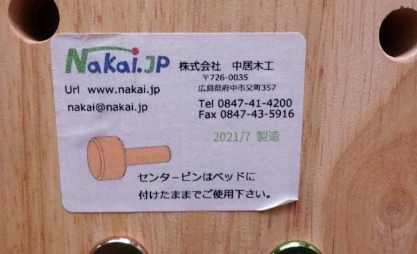 ②中居木工 折りたたみひのきスノコベッド ロータイプ シングル