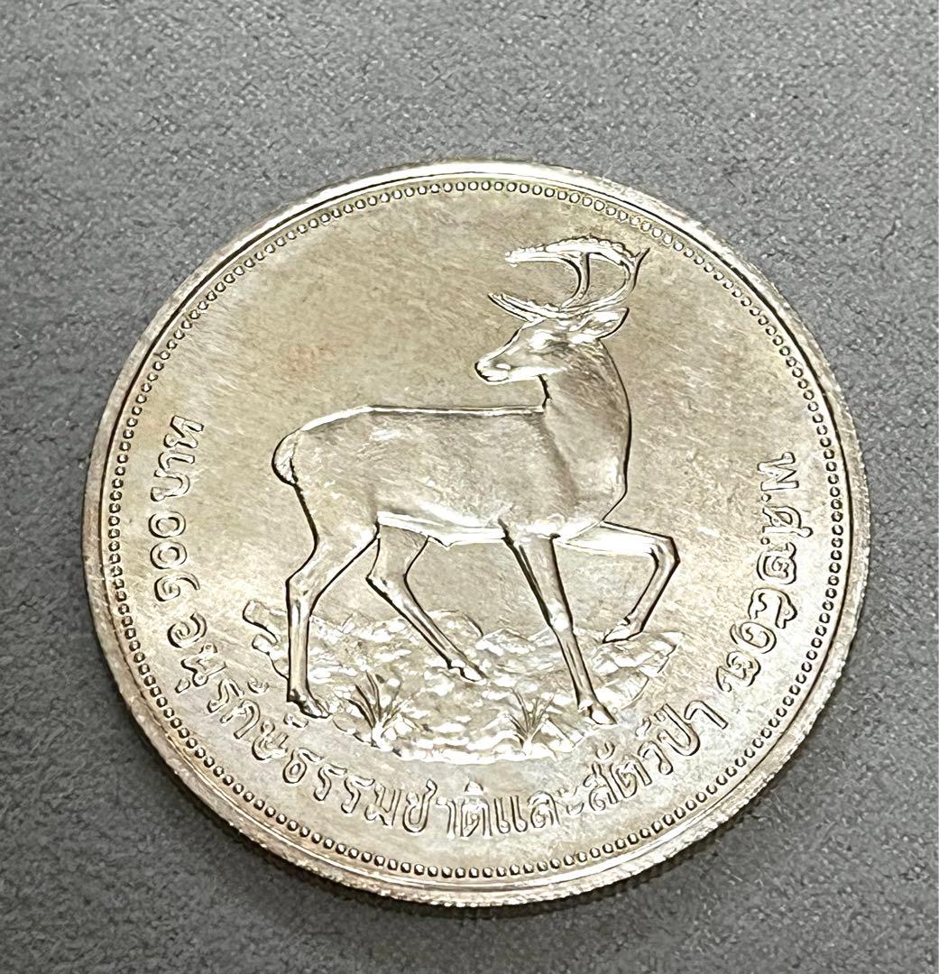1974年 タイ記念銀貨 鹿デザイン