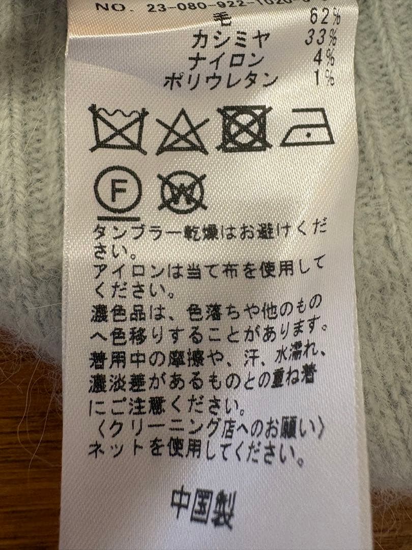 Plage Cashmere Mix Fur 半袖PO&カーディガン　美品